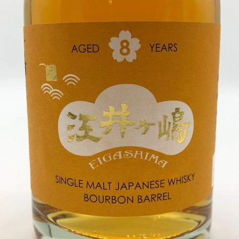 東京都限定◆江井ヶ嶋酒造 シングルモルト 江井ヶ嶋 バーボンバレル 8年 500ml 50% EIGASHIMA 【R0】