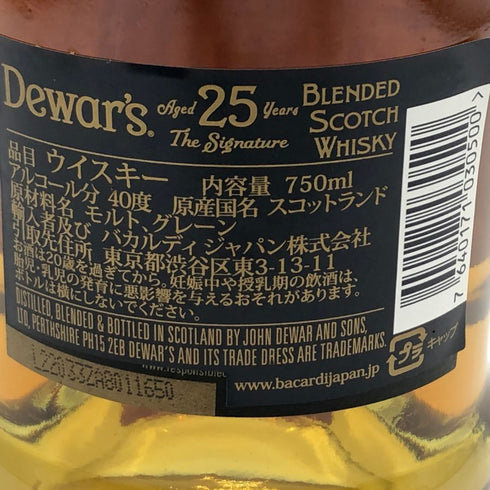 デュワーズ 25年 シグネチャー ダブルエイジ ロヤル ブラックラ 700ml 40% Dewar's ROYAL BRACKLA スコッチウイスキー【Q1】
