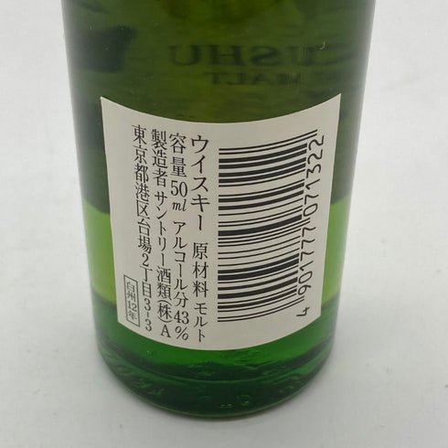 東京都限定◆白州 12年 ピュアモルト ミニチュアボトル 50ml 43% 【W4】