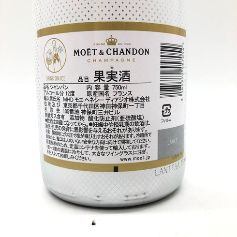 モエ エ シャンドン アイス アンペリアル 750ml 12% Moet & Chandon ICE IMPERIAL シャンパン【Q】