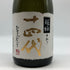 高木酒造 十四代 中取り 超極 純米大吟醸 720ml 15% 2024年 JUYONDAI 日本酒 - 純米吟醸酒【C0】
