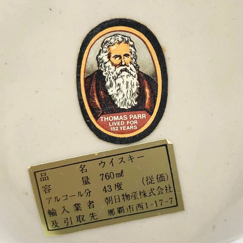 オールドパー デラックス 12年 白陶器 ウィスキー特級 760ml 43% Old Parr De Luxe スコッチウイスキー1396g【R1】
