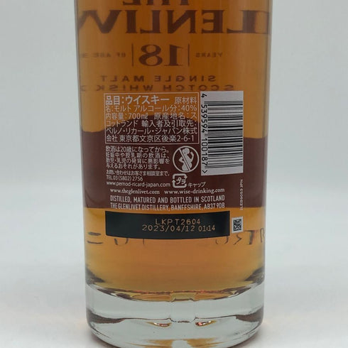 グレンリベット 18年 バッチリザーブ 700ml 40% GLENLIVET スコッチウイスキー【S2】