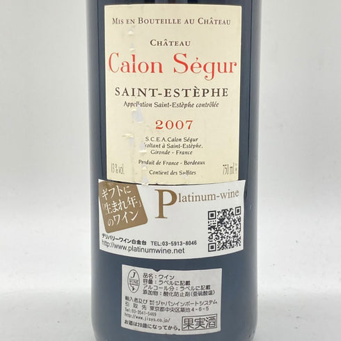 シャトー カロン セギュール 2007 750ml 12.5% Chateau Calon Segur 【X】