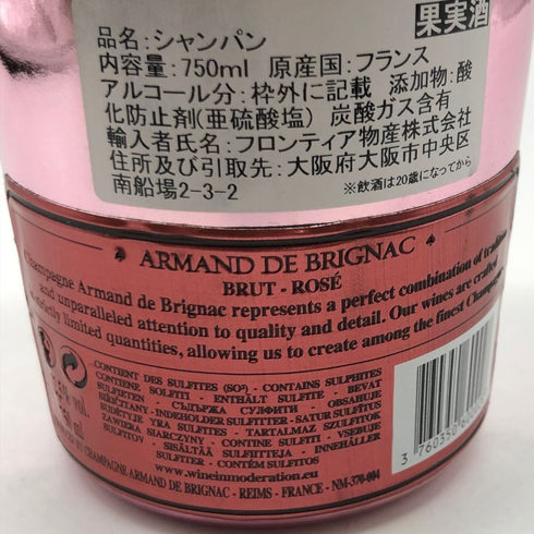 アルマンド ブリニャック ロゼ 750ml 12.5% ARMAND DE BRIGNAC ROSE シャンパン【A4】