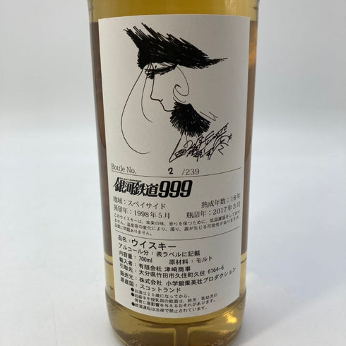 東京都限定◆ウイスキーミュウ 銀河鉄道999 18年 スペイサイドリージョン 700ml 52.7% WHISKY MEW Speyside Region 【N4】