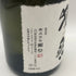 獺祭 純米大吟醸 磨き二割三分 720ml 16% 2026年3月 DASSAI 日本酒- 純米大吟醸酒【N0】