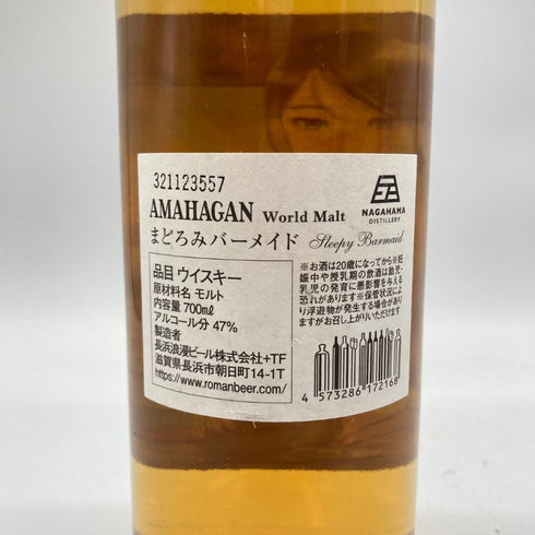 東京都限定◆長浜蒸留所 アマハガン ワールドモルト まどろみバーメイド 月川 雪 700ml 47% 【O4】