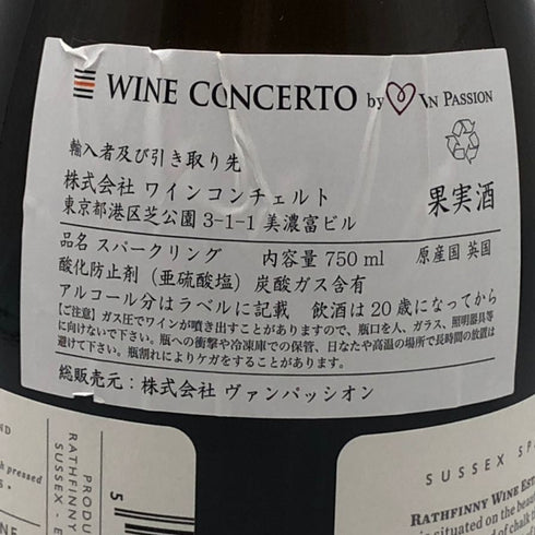 ラスフィニー ブラン ド ノワール ブリュット 2018 750ml 12% Rathfinny Blanc de Noir Brut スパークリングワイン【L1】