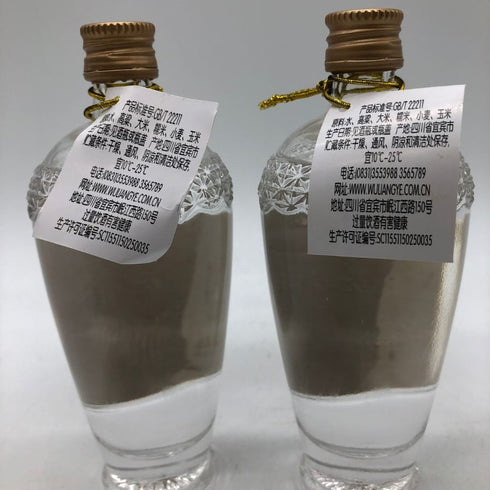 五粮液 2023 ミニボトル ギフトセット 100ml 52% WU LIANG YE 2本セット 中国酒【W】