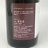 山田堂 ヨイチ ロゼ ピノ ノワール 2023 11% 750ml Yoichi Rose PinotNoir ロゼワイン【B4】
