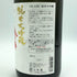 赤武 純米大吟醸 2024年7月 1800ml AKABU 日本酒- 純米大吟醸酒【C2】
