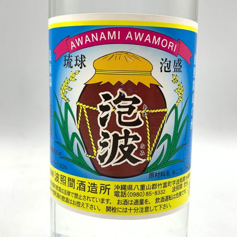 波照間酒造 琉球泡盛 泡波 600ml 30% 泡盛【W1】