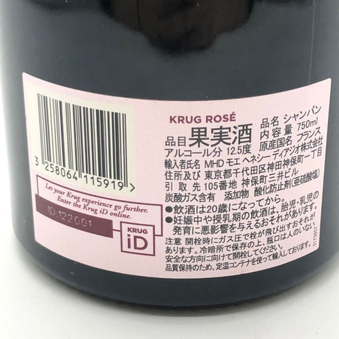 クリュッグ ロゼ 750ml 12.5% KRUG ROSE 【K1】
