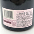 クリュッグ ロゼ 750ml 12.5% KRUG ROSE 【K1】