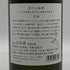 白糸酒造 七福神 宝船 170周年記念酒 720ml 13% 2026年1月製造 日本酒- 純米酒【K0】