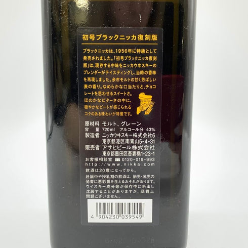 ニッカ ブラックニッカ 初号 復刻 レア オールド 43% 720ml NIKKA BLACK NIKKA RARE OLD 【I1】