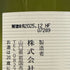 旭酒造 獺祭 純米大吟醸 45 720ml 16% 2025年12月 DASSAI 日本酒- 純米大吟醸酒【D3】