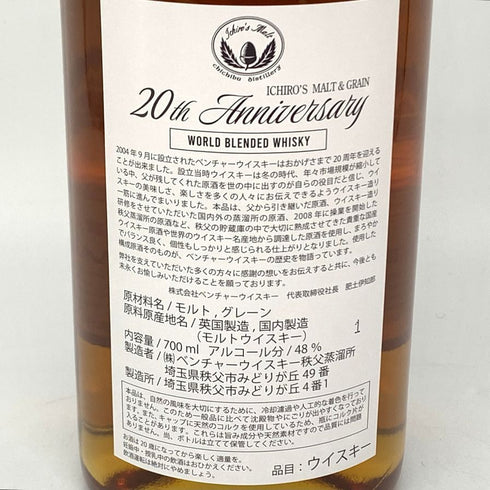 東京都限定◆ベンチャーウイスキー イチローズモルト&グレーン 20th アニバーサリーエディション 48% 700ml Ichiro's Malt 【F2】