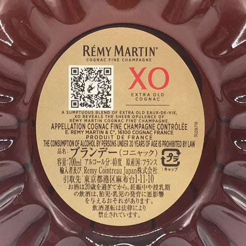 レミーマルタン XO エクストラオールド コニャック 700ml 40% REMY MARTIN EXTRA OLD COGNAC コニャック【V1】