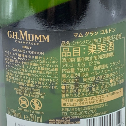マム グランコルドン ブリュット 750ml 12.5% G.H.MUMM GRAND CORDON BRUT シャンパン【J1】