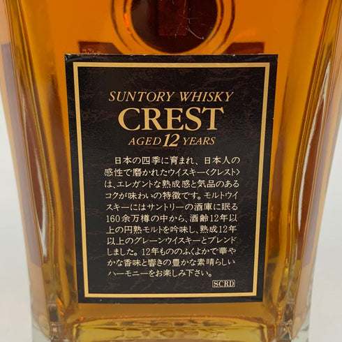 東京都限定◆サントリー クレスト 12年 響マーク 700ml 43% SUNTORY CREST 【E4】
