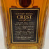 東京都限定◆サントリー クレスト 12年 響マーク 700ml 43% SUNTORY CREST 【E4】
