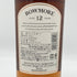 ボウモア 12年 700ml 40% BOWMORE スコッチウイスキー【T1】