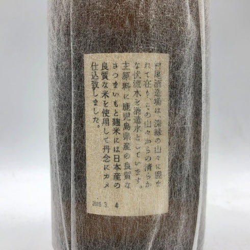 村尾 かめ壺焼酎 全日空オリジナル 750ml 25% 芋焼酎【L2】