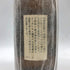村尾 かめ壺焼酎 全日空オリジナル 750ml 25% 芋焼酎【L2】