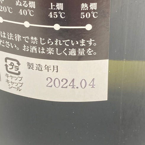 黒龍 大吟醸 龍 1800ml 16% 2024年4月 【P1】