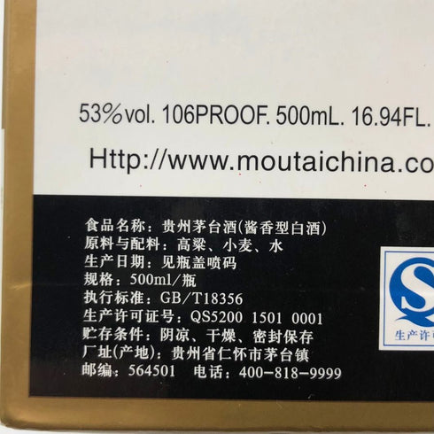 貴州茅台酒 マオタイ酒 天女 茶色ボトル 2013 500ml 53% MOUTAI 中国酒943g【U1】
