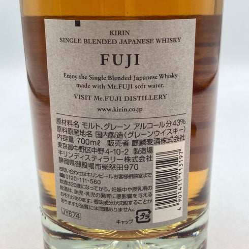 東京都限定◆富士 シングル ブレンデッド ウイスキー 700ml 43% FUJI SINGLE BLENDED 【R】