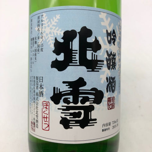 北雪 吟醸酒 720ml 15% 日本酒- 純米酒【J4】