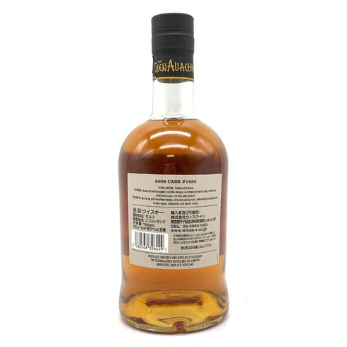 グレンアラヒー 14年 2008-2023 マルサラバリックカスク スペイサイド 700ml 57.1% Glen Allachie 【SKU】