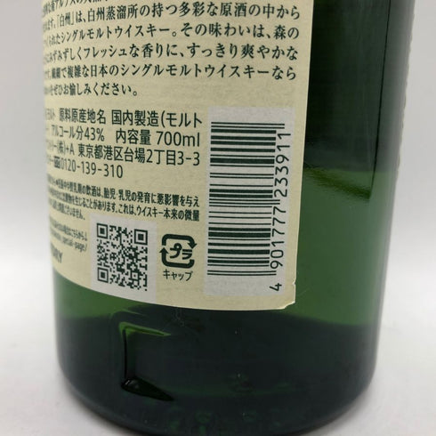 東京都限定◆サントリー 白州 NV シングルモルト 700ml 43% SUNTORY HAKUSHU SINGLE MALT 【E2】