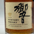 東京都限定◆サントリー 響 裏ゴールドラベル クリアキャップ 700ml 43% SUNTORY HIBIKI 【V1】