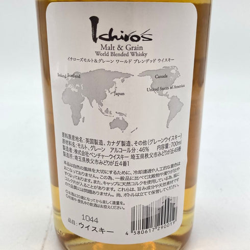 東京都限定◆イチローズモルト&グレイン ワールド ブレンデッド ウイスキー ホワイトラベル 700ml 46% Ichiro's Malt & Grain World Blended Whisky 【I】