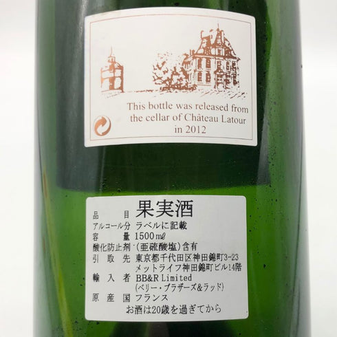 シャトー ラトゥール 1999 1500ml 空き瓶 CHATEAU LATOUR【E1】