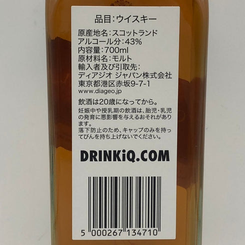 ジョニーウォーカー グリーンラベル 15年 700ml 43% JOHNNIE WALKER GREEN LABEL スコッチウイスキー【H2】