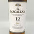 ザ マッカラン 12年 ダブルカスク 700ml 40% The MACALLAN 箱付 スコッチウイスキー【O4】