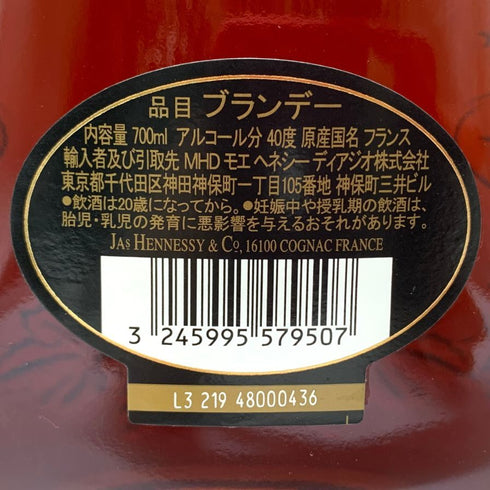 ヘネシー XO 黒キャップ 700ml 40% Hennessy コニャック【B1】