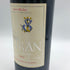 シャトー シトラン 1991 1500ml 12.8% Chateau CITRAN ボルドーワイン【C2】