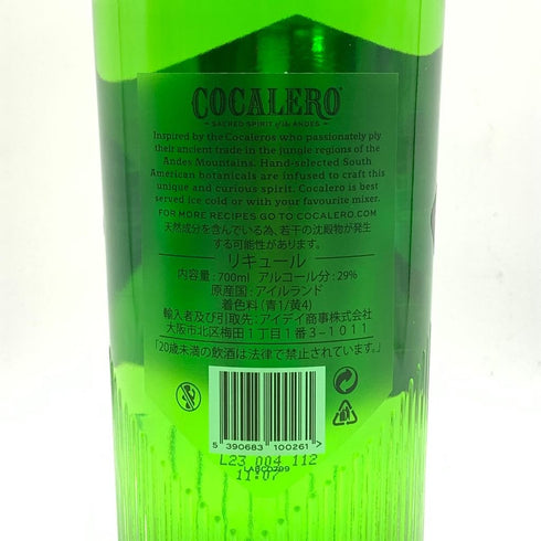 コカレロ クラシコ ボムグラス 2個付き 700ml 29% COCALERO CLASICO 【K4】
