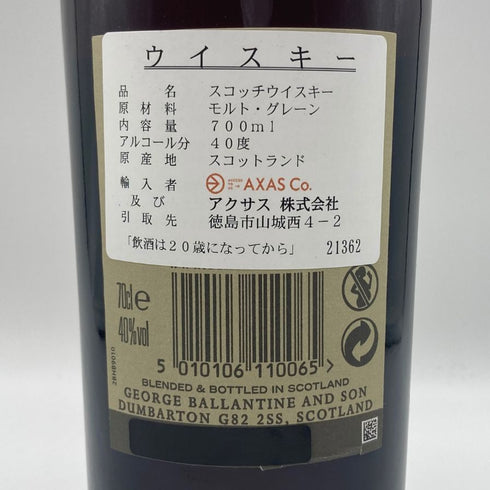 バランタイン 30年 ベリーレア ウイスキー 700ml 43% Ballantine's Very Rare スコッチウイスキー【I4】