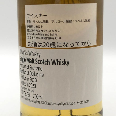 ダルユーイン 2010-2023 リフィルホグスヘッドfor Bar Silent Third Kyoto Fine Wine and Spirits 56.5% 700ml DAILUAINE Refill Hogshead スコッチウイスキー【D1】