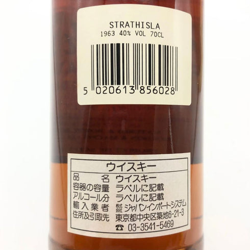 【同梱不可】ゴードン&マクファイル ストラスアイラ 1963-1996 700ml 40% Strathisla GORDON&MACPHAIL スコッチウイスキー【E4】