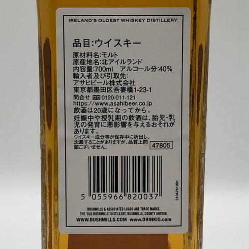 ブッシュミルズ 10年 シングルモルト 700ml 40% BUSHMILLS スコッチウイスキー【B3】