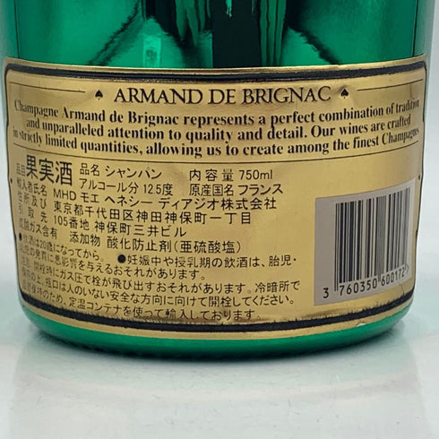 アルマンド ブリニャック マスターズグリーン 750ml 12.5% ARMAND DE BRIGNAC MASTERS GREEN シャンパン【V1】