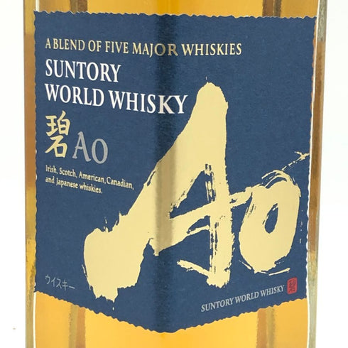 東京都限定◆サントリー AO 碧 シングル 700ml 43% SUNTORY 【C1】